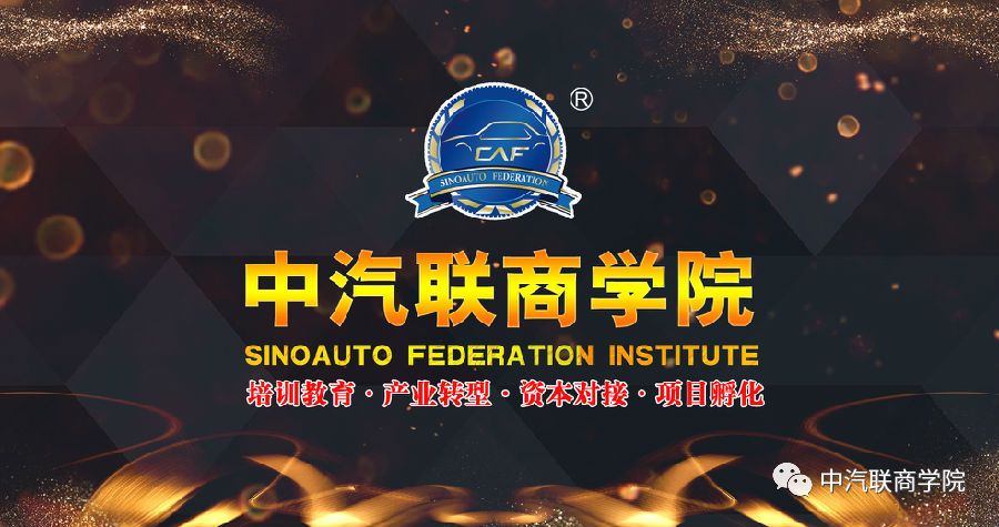 中汽聯商學院qq.jpg