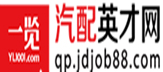汽車英才網