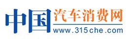 中國汽車消費網