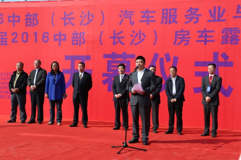 開幕式長沙市政府副秘書長講話.jpg