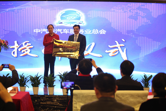 中汽聯授牌.jpg
