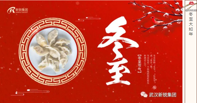 冬至到，吃水餃